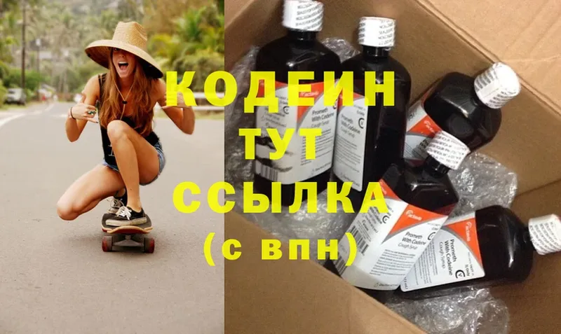 MEGA рабочий сайт  Хабаровск  Codein Purple Drank 