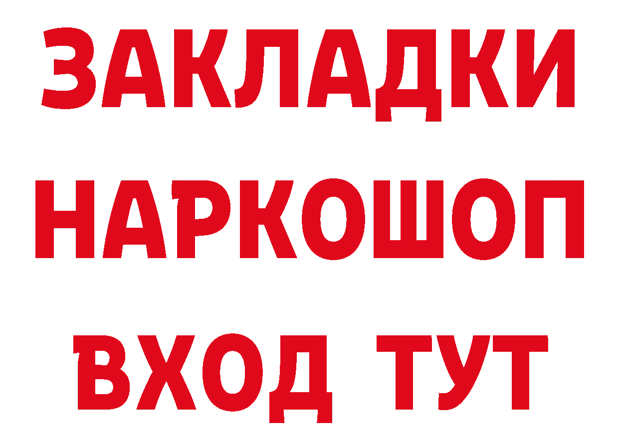 Дистиллят ТГК концентрат ссылка площадка МЕГА Хабаровск