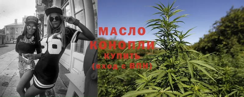 Дистиллят ТГК THC oil  дарнет шоп  Хабаровск 